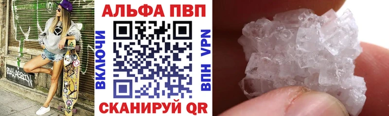 Alpha-PVP Crystall  Константиновск 
