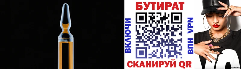 площадка клад  где купить наркотик  Константиновск  Бутират BDO 33% 