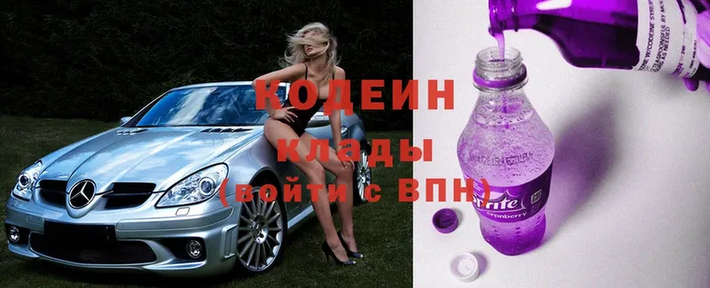 Кодеиновый сироп Lean Purple Drank  Константиновск 