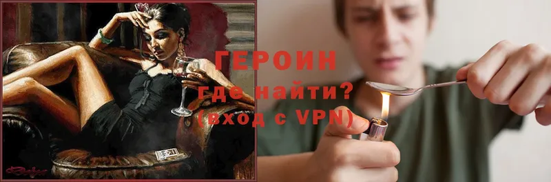 как найти закладки  Константиновск  ГЕРОИН Heroin 