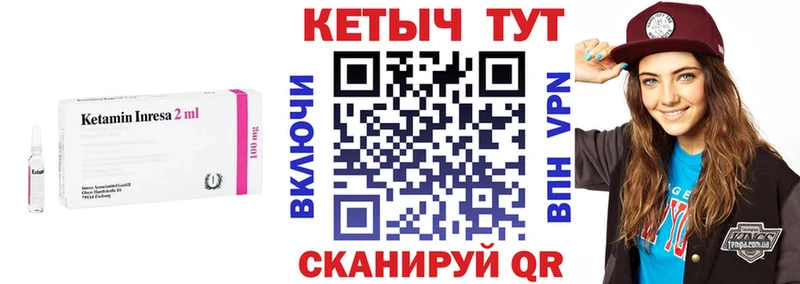 КЕТАМИН ketamine  Константиновск 