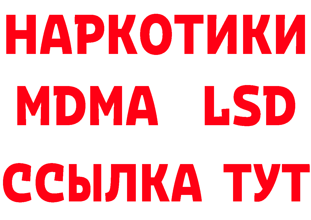 Бутират бутик как войти даркнет blacksprut Константиновск