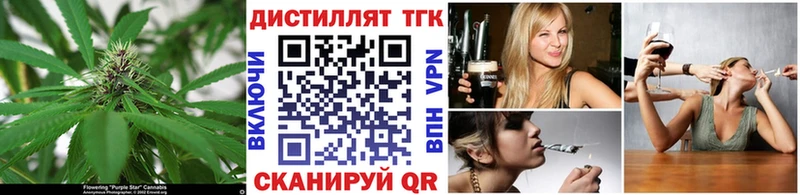 Дистиллят ТГК вейп с тгк  Константиновск 
